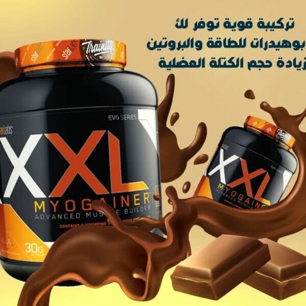 XXL Myogainer 600x600