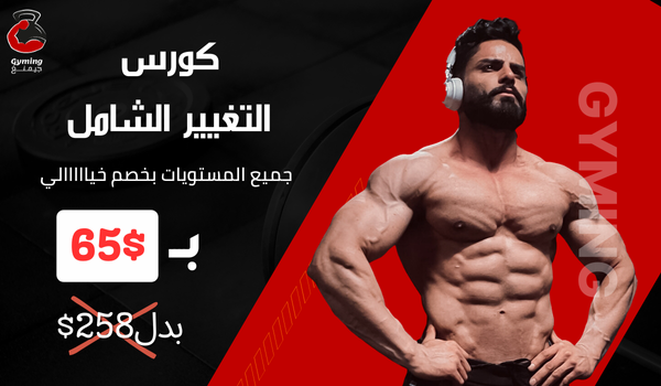 جميع مستويات الكورس للشباب